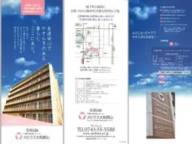 介護付有料老人ホームメビウス大和郡山画像