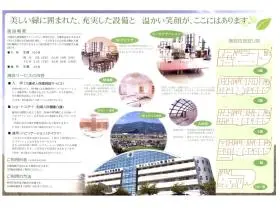 介護老人保健施設グリーンビュー希望ヶ丘の写真1002