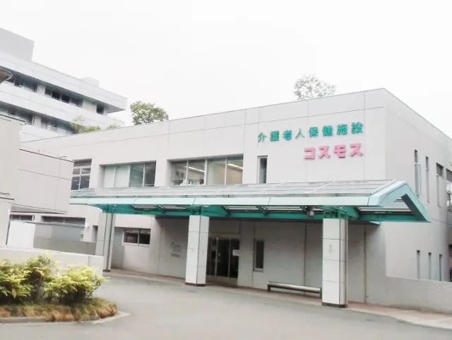 横浜市立脳卒中・神経脊椎センター介護老人保健施設コスモスの写真