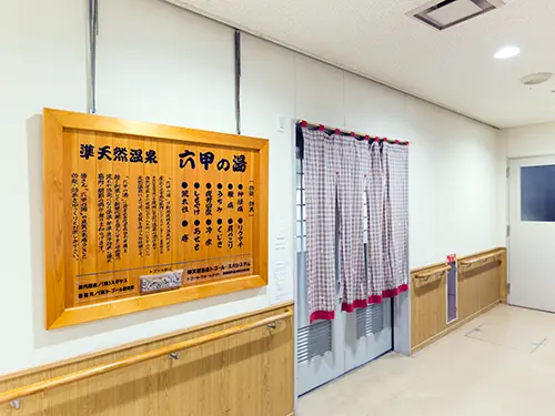 協同の苑六甲アイランドの写真3103
