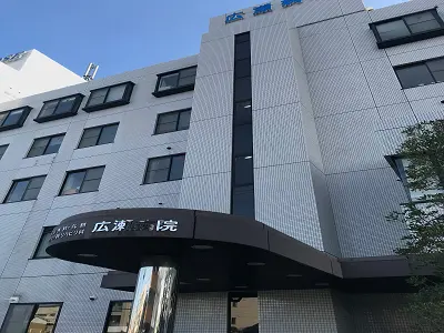 広瀬病院の写真1003