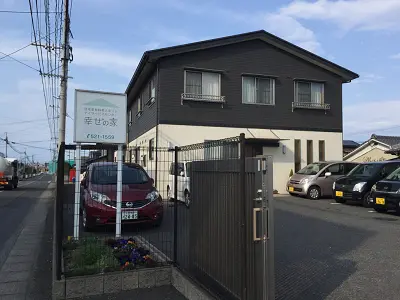 幸せの家