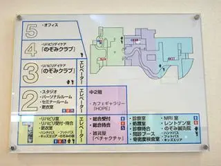 のぞみ整形外科クリニック西条の写真1002