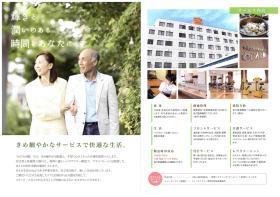 介護付き有料老人ホームわじろの郷の写真1002
