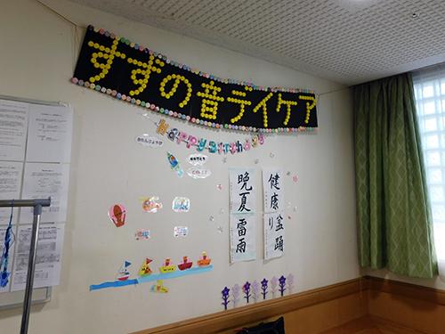 介護老人保健施設すずの音の写真3103