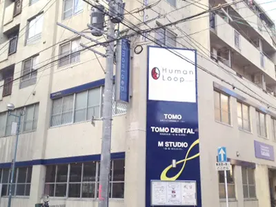 在宅リハビリ訪問看護ステーションTOMO博多