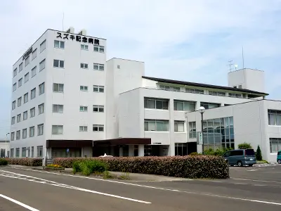スズキ記念病院