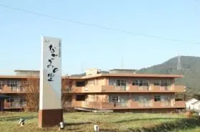 介護老人保健施設なごみの里の写真