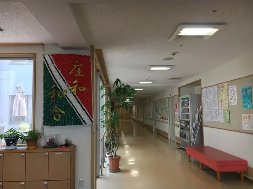 庄和和合の写真1002
