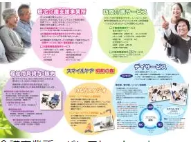 スマイルケア昭和の森立川の写真1003