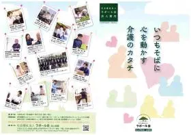 介護付有料老人ホームエコハウスゆらら画像