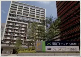 関西メディカルリハ倶楽部の写真