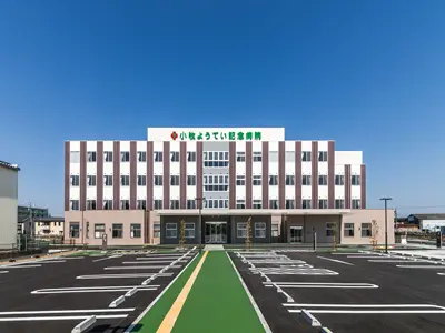 小牧ようてい記念病院
