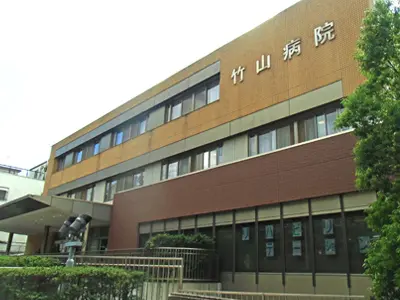 竹山病院の写真
