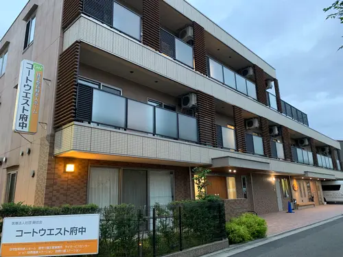 住宅型有料老人ホームコートウエスト府中の写真