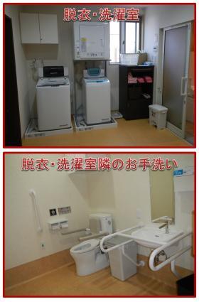 セントケア水戸千波 看護小規模多機能の写真1002