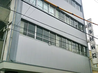 喜多村病院