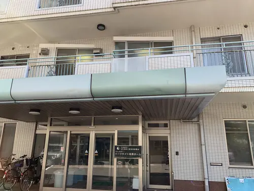パークサイド岡野ホームの写真1003