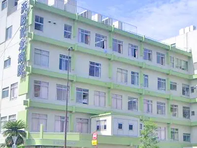 浜脇記念病院の写真