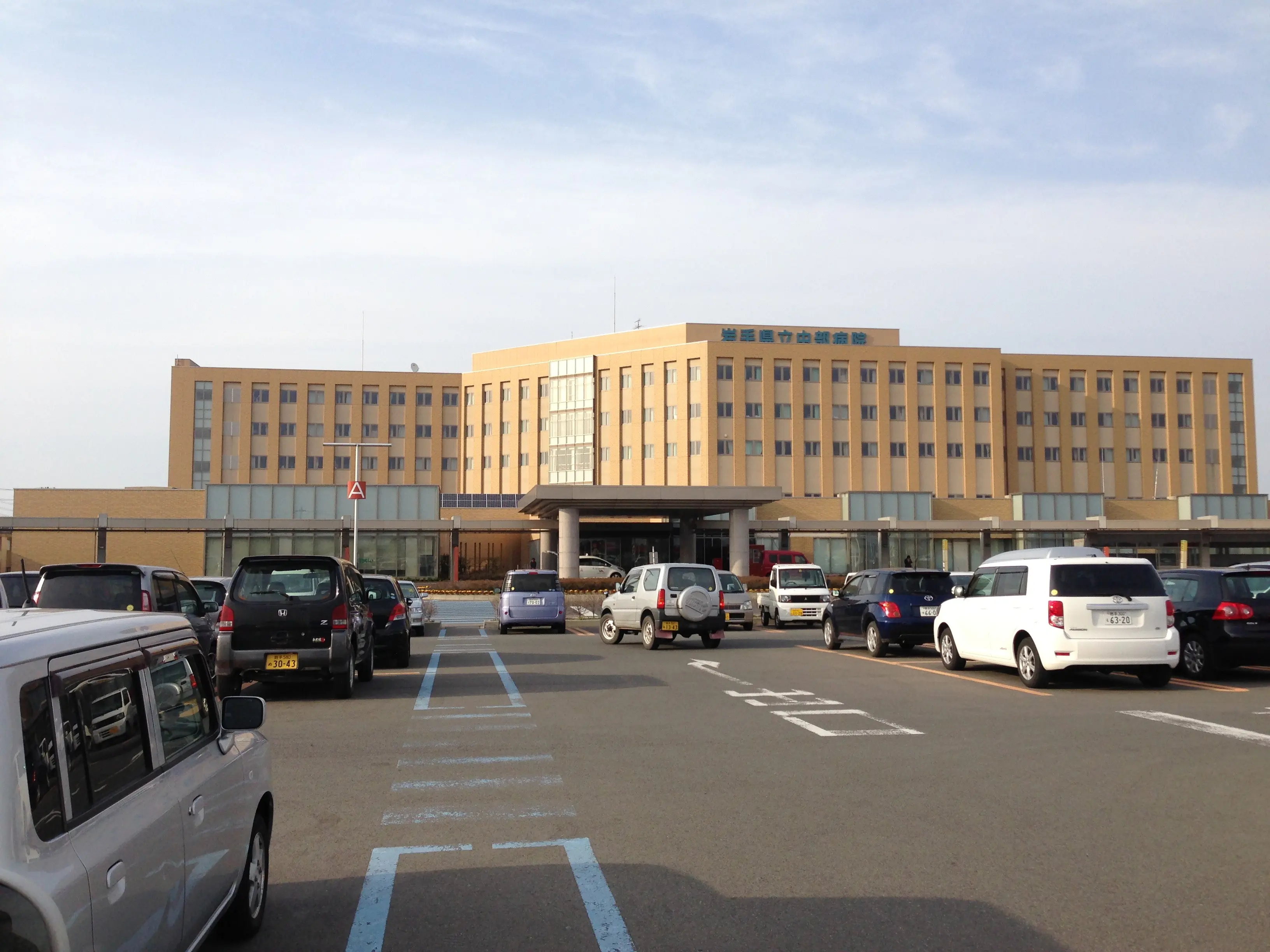 岩手県立中部病院
