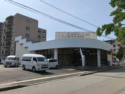 たろうクリニック