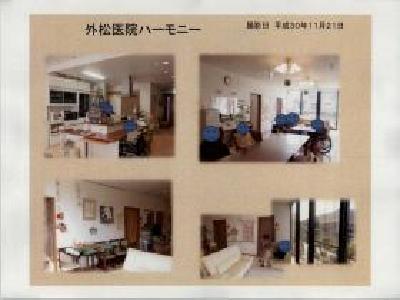ハーモニーグループホームの写真1003