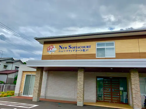 ニューソフィアコート松戸の写真