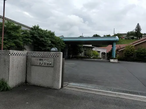 特別養護老人ホーム ヴィレッジかさまの写真