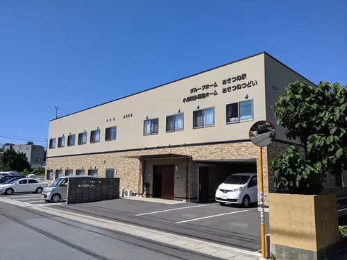 小規模多機能ホームおきつのつどいの写真