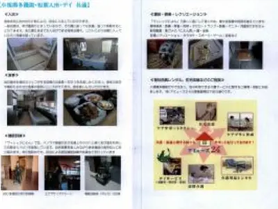 ヴィレッジによん(ショートステイ)の写真1003