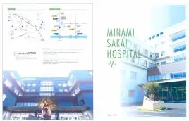 南堺病院の写真