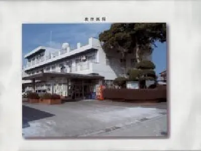 政所医院