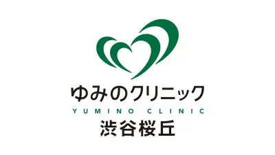 ゆみのクリニック渋谷桜丘