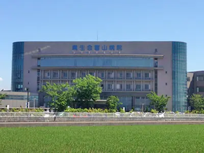 真生会富山病院