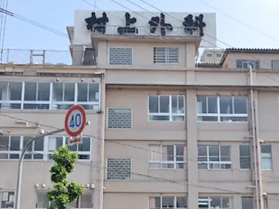 一本松すずかけ病院の求人 田川市 福岡県 レバウェル看護 旧 看護のお仕事