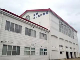 愛野ありあけ病院の写真1002