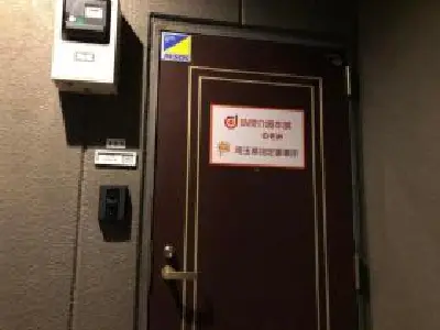 訪問介護本舗　のぞみの写真