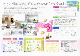 介護老人保健施設小美玉敬愛の杜の写真1002