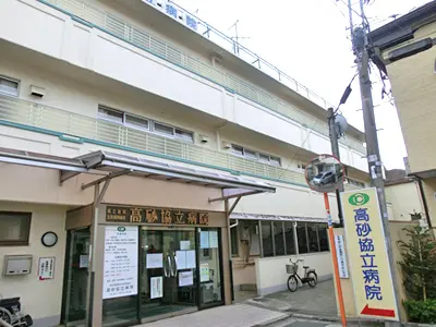 かつしか江戸川病院