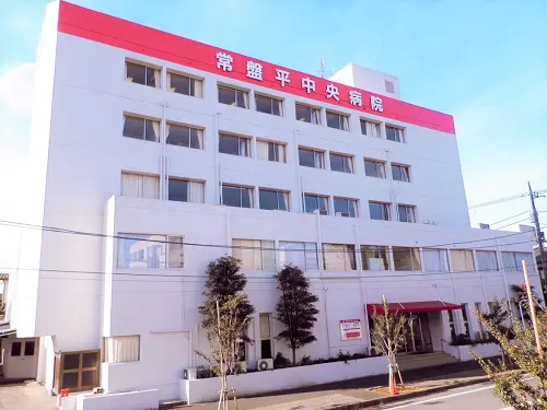 常盤平中央病院の写真