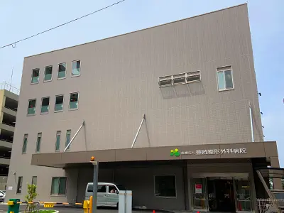 豊岡整形外科病院の写真1002