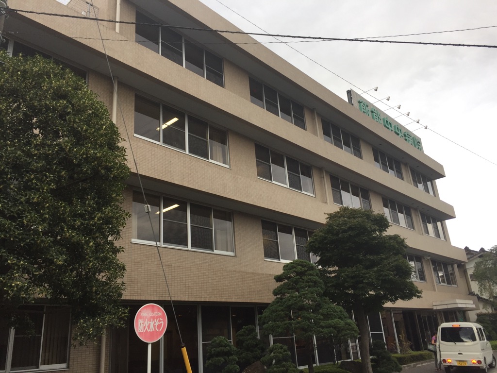 飯能中央病院