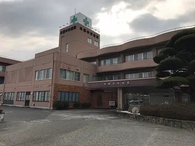 本郷中央病院