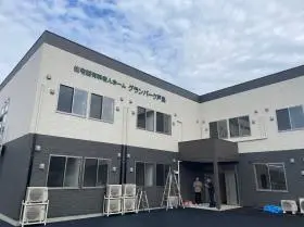 住宅型有料老人ホームグランパーク戸島の写真