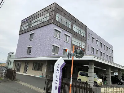 介護付き有料老人ホームさわらびⅡ
