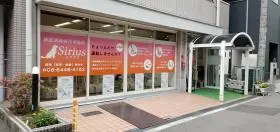 機能訓練特化型施設シリウスの写真