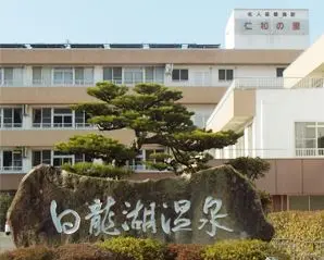 介護老人保健施設仁和の里の写真