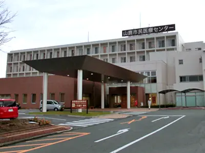 山鹿市民医療センター