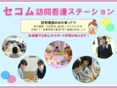 セコム横浜（居宅併設）