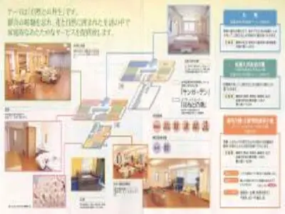 地域密着型特別養護老人ホームサンガーデンの写真1003